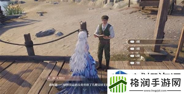 剧情解锁隐藏故事