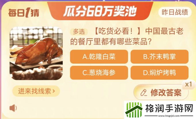 淘宝最新每日一猜12.20答案