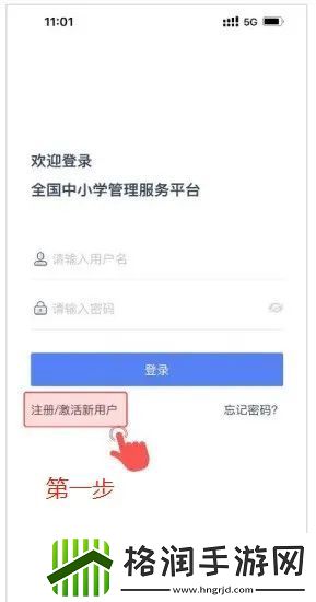 学有优教app注册激活最新教程分享