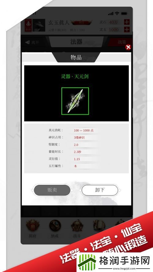修真界手游怎么炼丹游戏攻略装备品质与等级提升