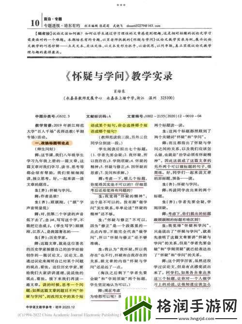 部落与技能代码运用指南