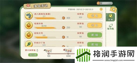 小森生活怎么去海岛小森生活去海岛方法介绍