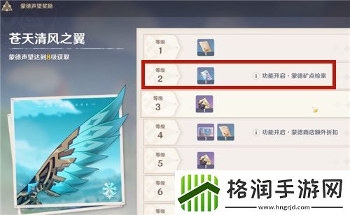 原神风神瞳共鸣石怎么获取