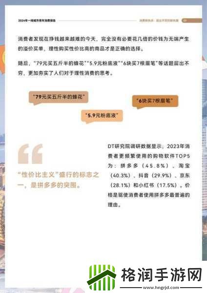 日本一大道一线二线三线房价走势