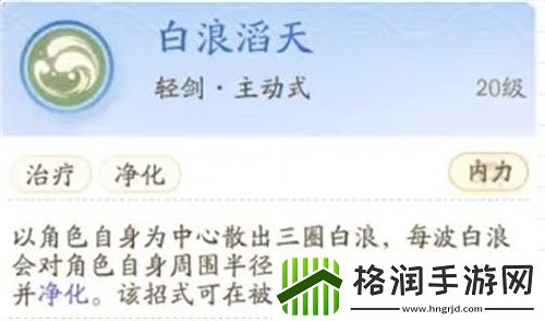 射雕手游轻剑化境技能怎么选择