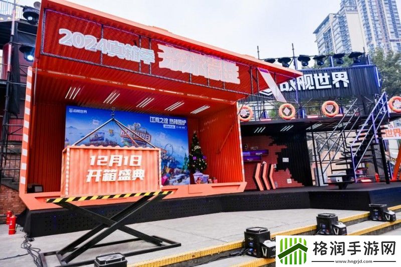 战舰世界年度盛典隆重开启