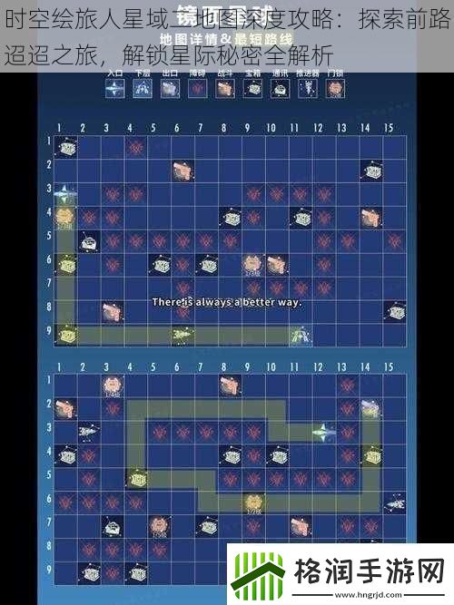 时空绘旅人星域二地图深度攻略