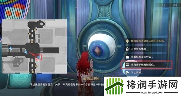 崩坏星穹铁道梦境护照不夜之城贴纸全收集