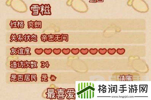 兔兔岛怎么提升好感度