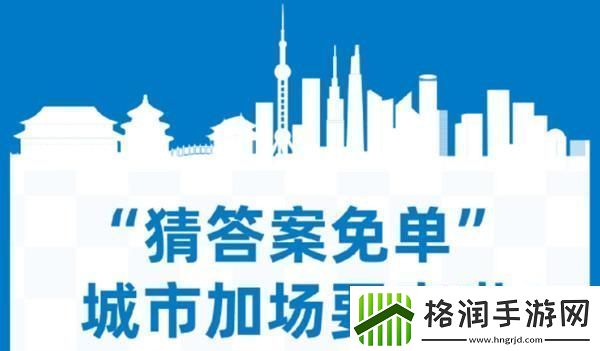 饿了么城市专场免单什么时候开始