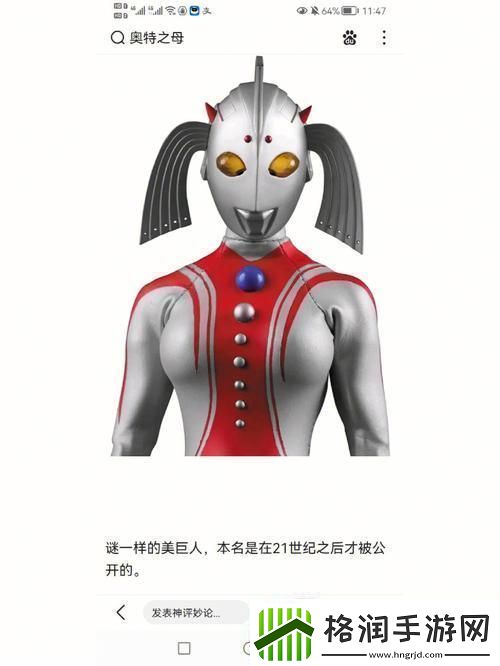 “麻花”狂想曲