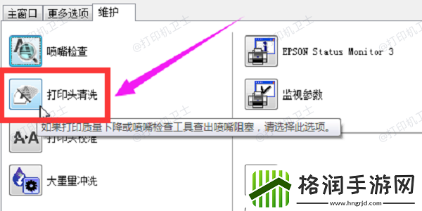 惠普打印机报错e3是什么意思