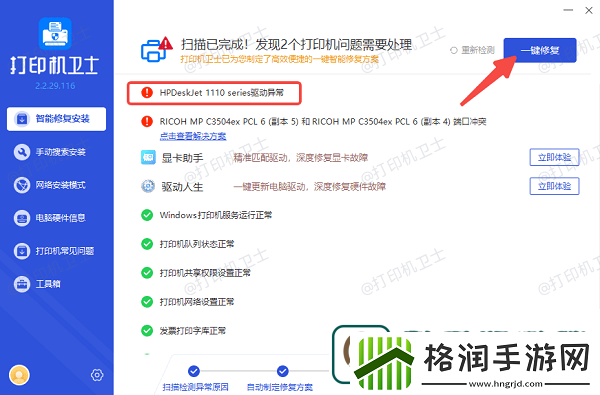 惠普打印机报错e3是什么意思惠普打印机显示e3解决方法