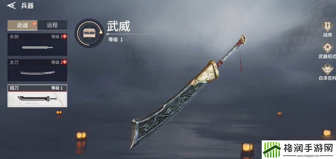 永劫无间手游新手武器推荐