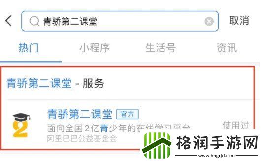 2020年青骄第二课堂答案大全