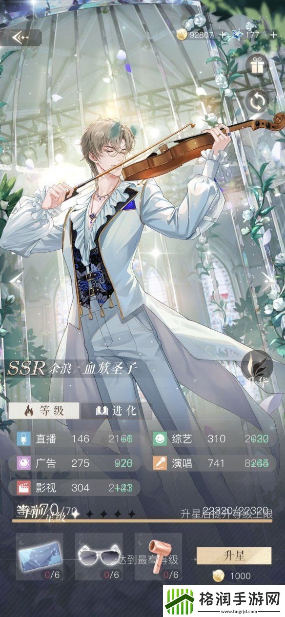 璀璨星途余浪卡牌养哪张璀璨星途余浪卡牌养成推荐介绍