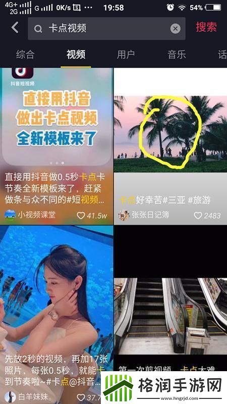 卡点拍照怎么拍