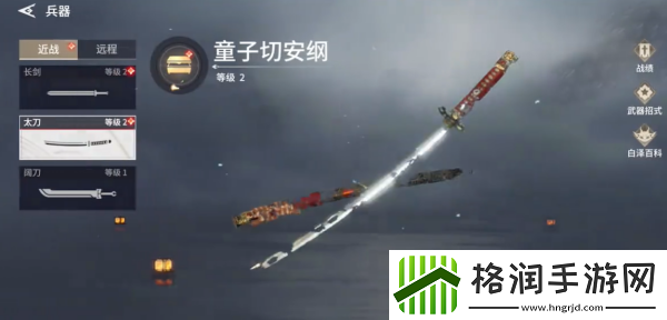 永劫无间手游新手武器推荐