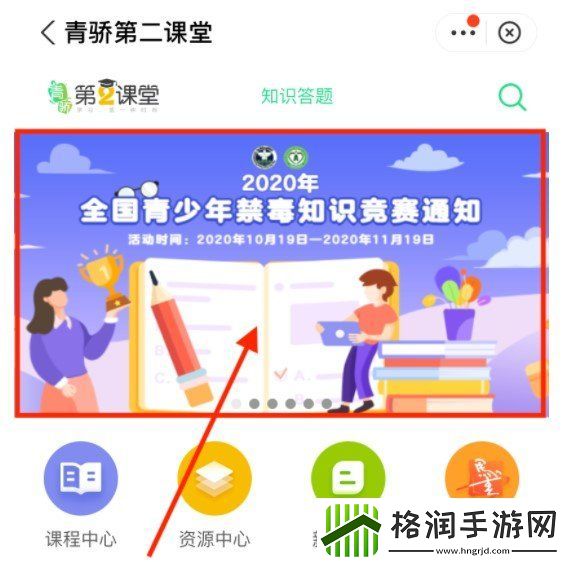 2020年青骄第二课堂答案大全