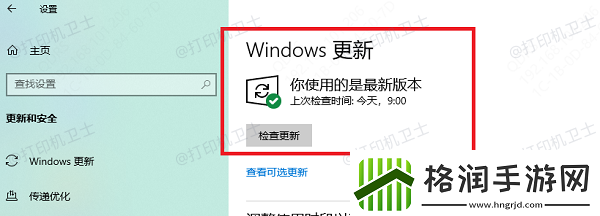 打印机状态显示错误是怎么回事这个方法超好用