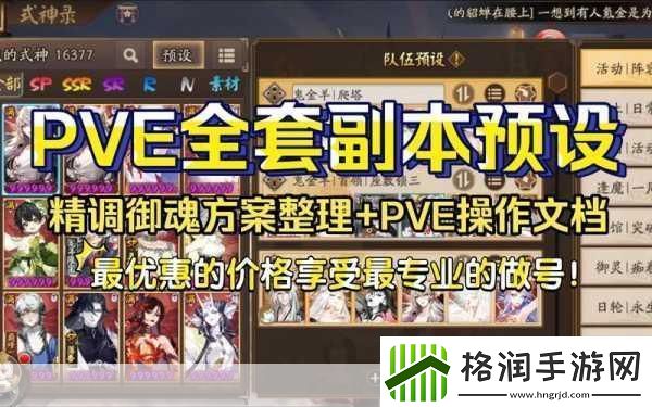 阴阳师破魔伏诛满收益自动挂机阵容全攻略