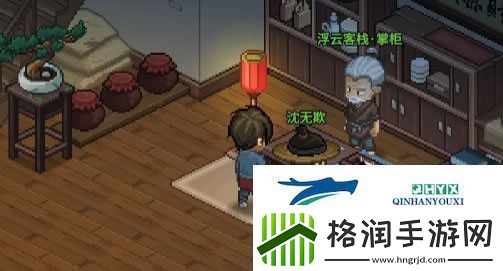 大侠立志传商贾永不眠怎么过