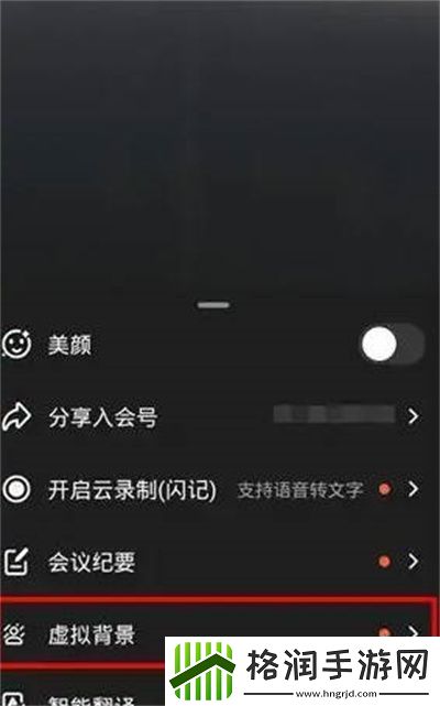 钉钉怎么设置虚拟背景