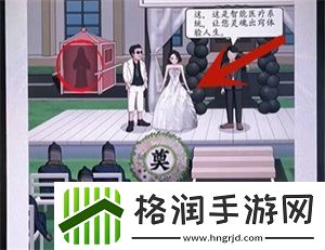 超级达人强哥结婚通关方法介绍