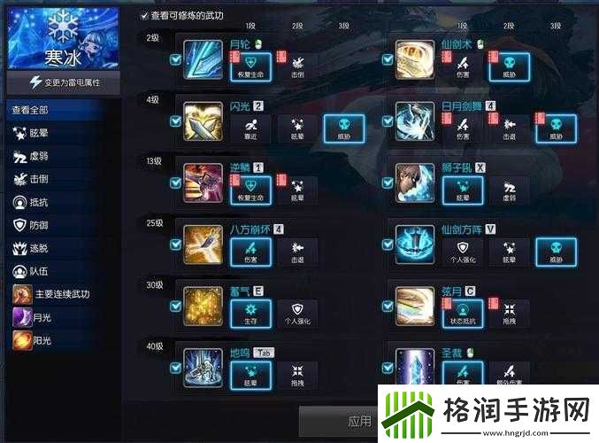 深入解析剑灵冰系斗士副本攻略