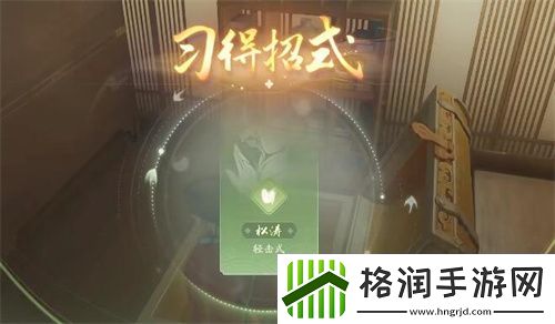 射雕各武器隐藏技能怎么获得