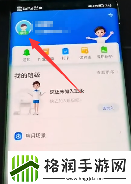 智慧中小学怎么添加第二个孩子的名字