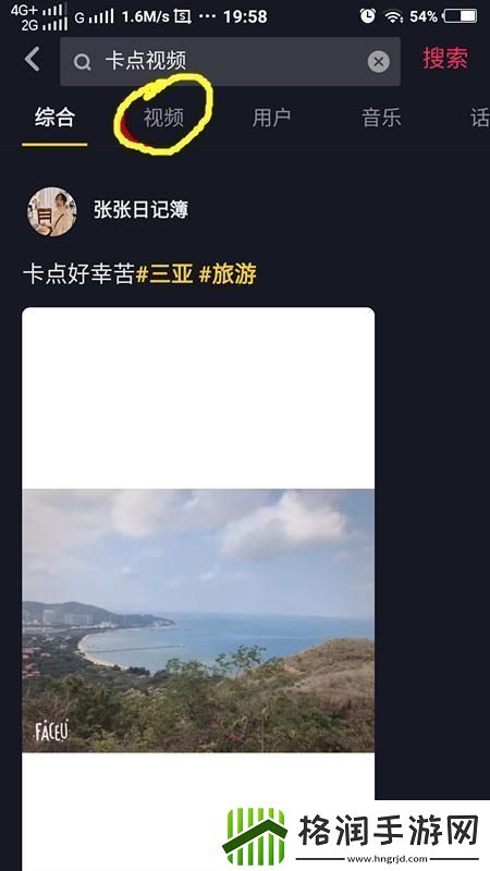 卡点拍照怎么拍