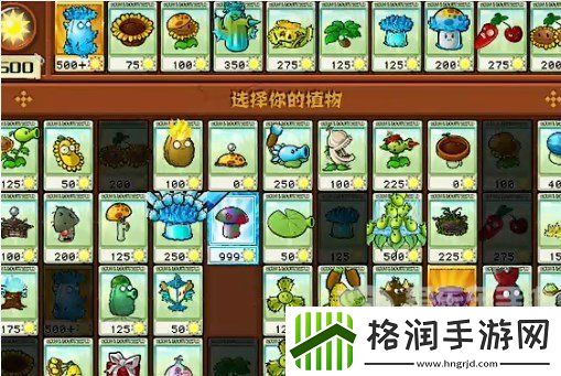 植物大战僵尸杂交版挑战模式第13关怎么过