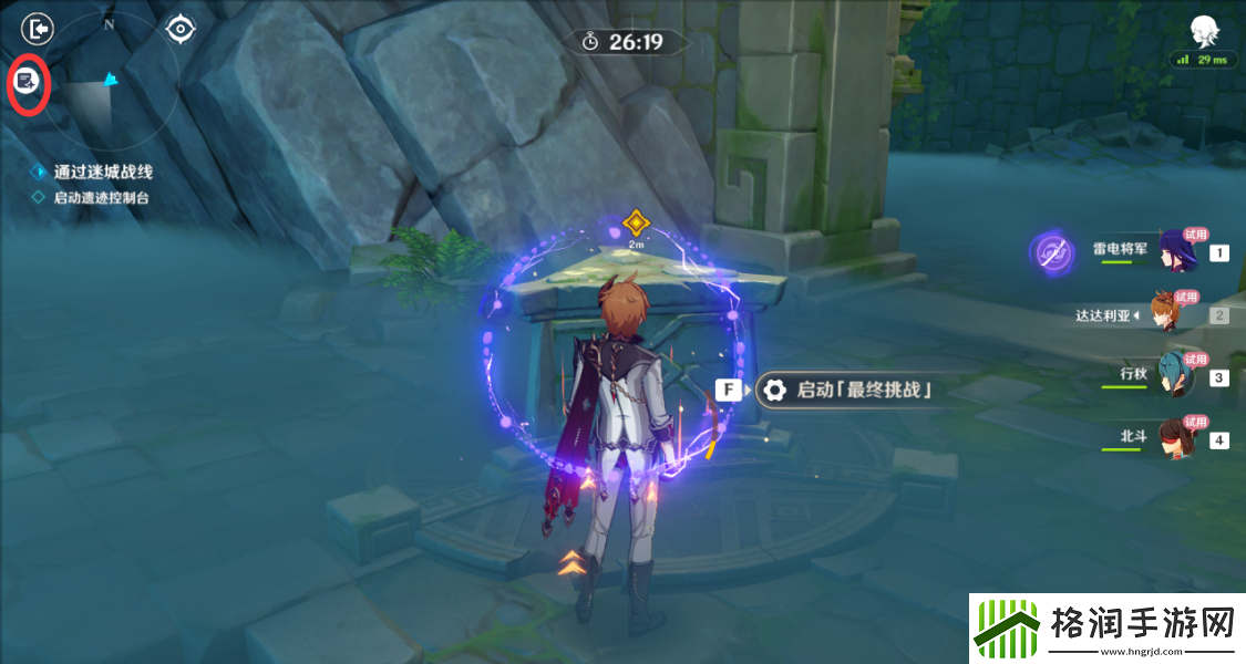 原神电震试炼通关攻略