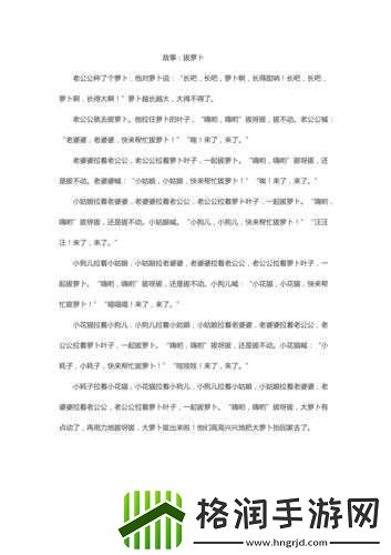 拔萝卜痛又降黄