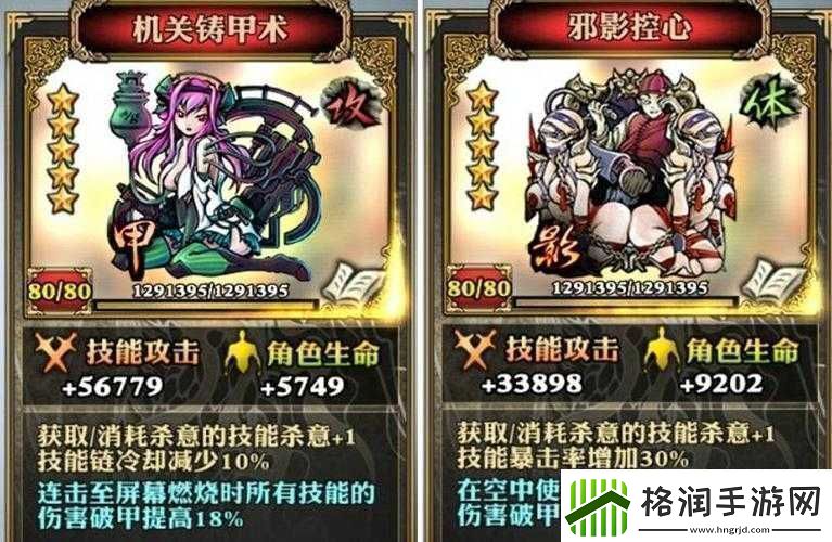 影之刃主心法含义解析及对游戏角色的重要影响