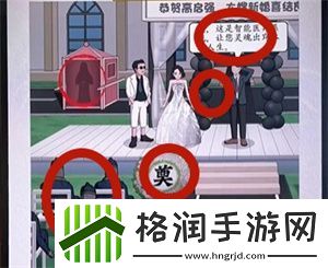 超级达人强哥结婚通关方法介绍