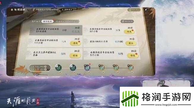 天涯明月刀手游论剑职业