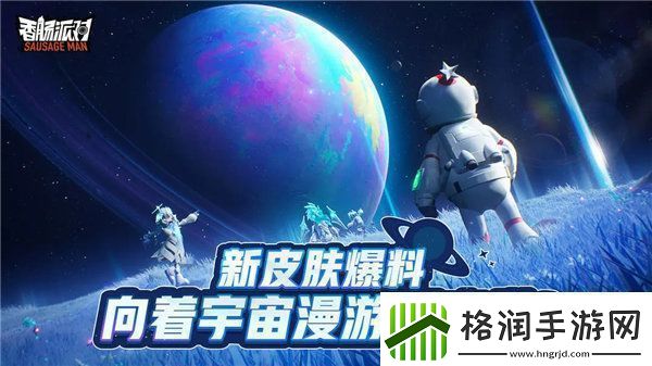 香肠派对ss9爆料皮肤有哪些