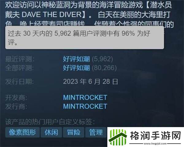 潜水员戴夫拿下Steam2023“轻松惬意奖”