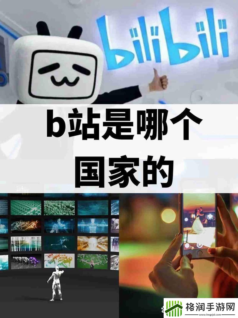 免费进入B站哔哩哔哩的好处