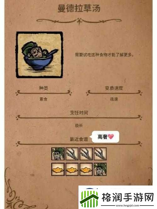 饥荒老奶奶怎么回血