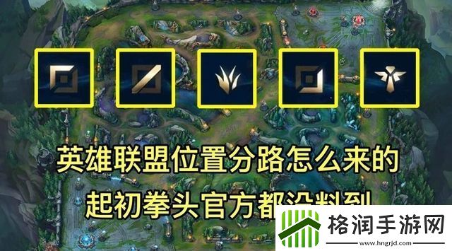 英雄联盟5个位置对应图标