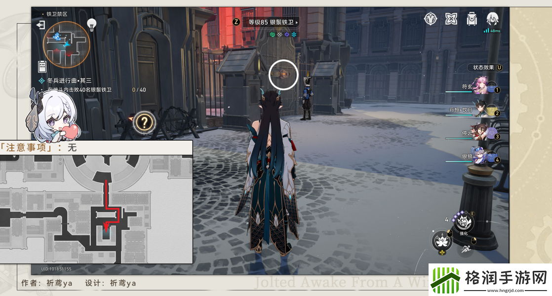 崩坏星穹铁道北风造英雄成就