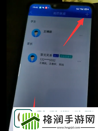 智慧中小学怎么添加第二个孩子的名字