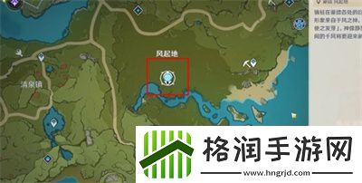 原神让你在飞成就获得方法介绍