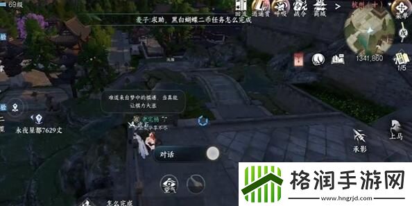 逆水寒手游一步登天任务攻略