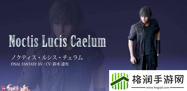 最终幻想15隐藏结局是什么