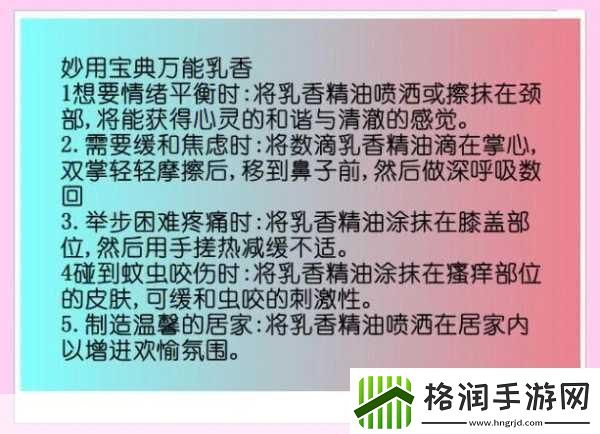 精油一线二线三线区别在哪