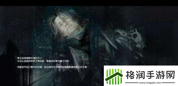 最终幻想15隐藏结局是什么